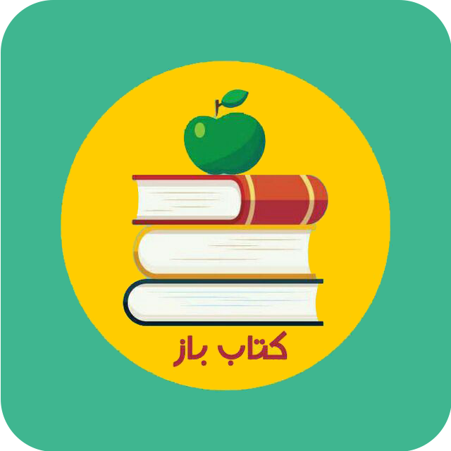 کتاب باز