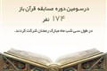 تعداد شرکت کنندگان