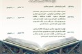 نفرات برتر دانشگاه علوم پزشکی کرمان