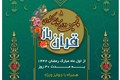 پوستر مسابقه