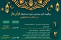 برگزیدگان بخش دانشجویی