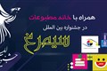 zeydabadi3
