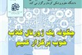 Bahremand5
