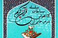 Bahremand8