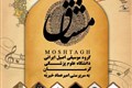 پوستر