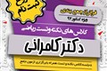 Bahremand11