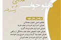 zeydabadi1