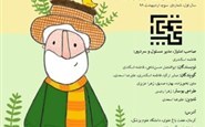 شماره سوم