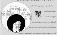 شماره پنجم