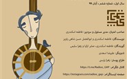 شماره ششم