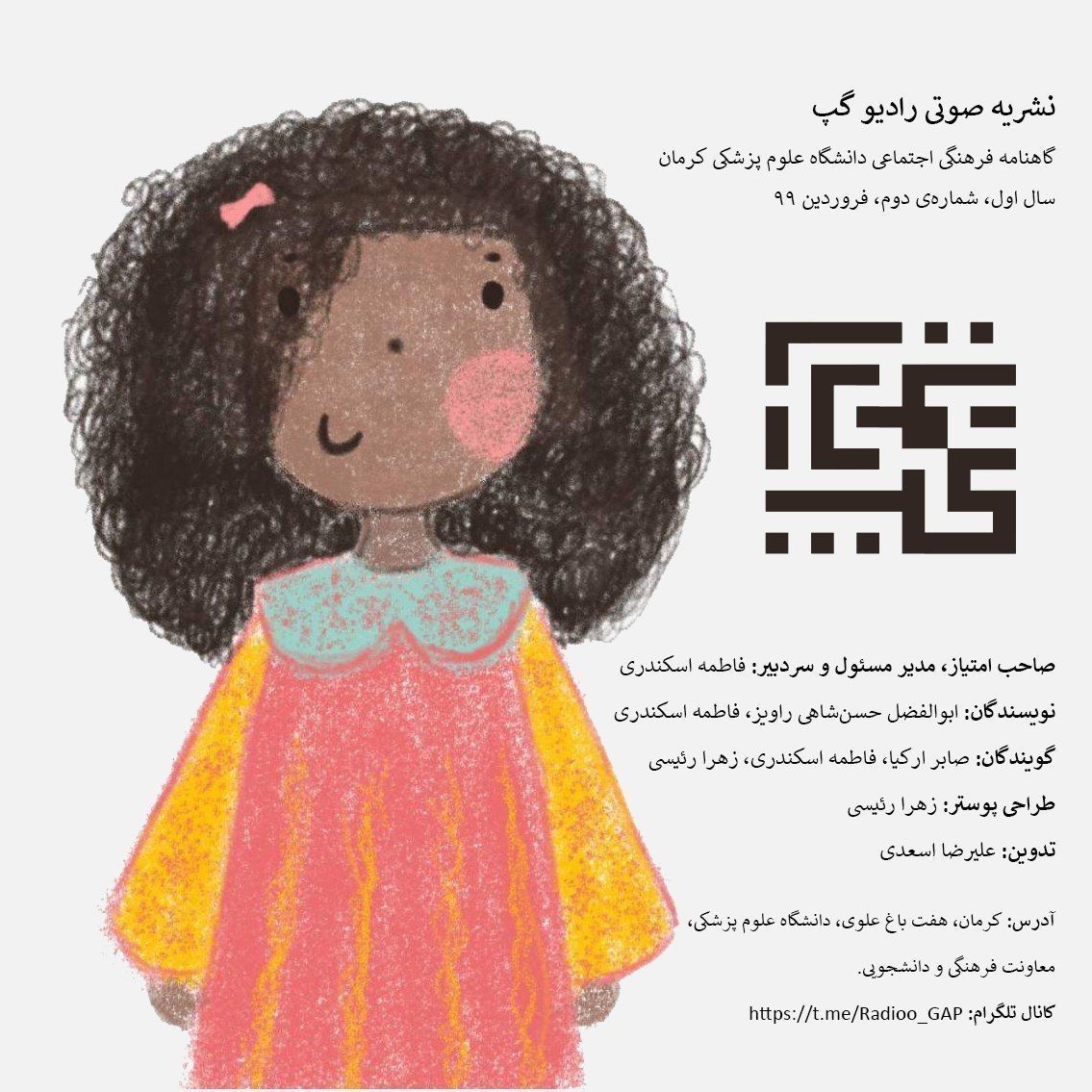 شماره دوم