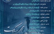 شماره اول