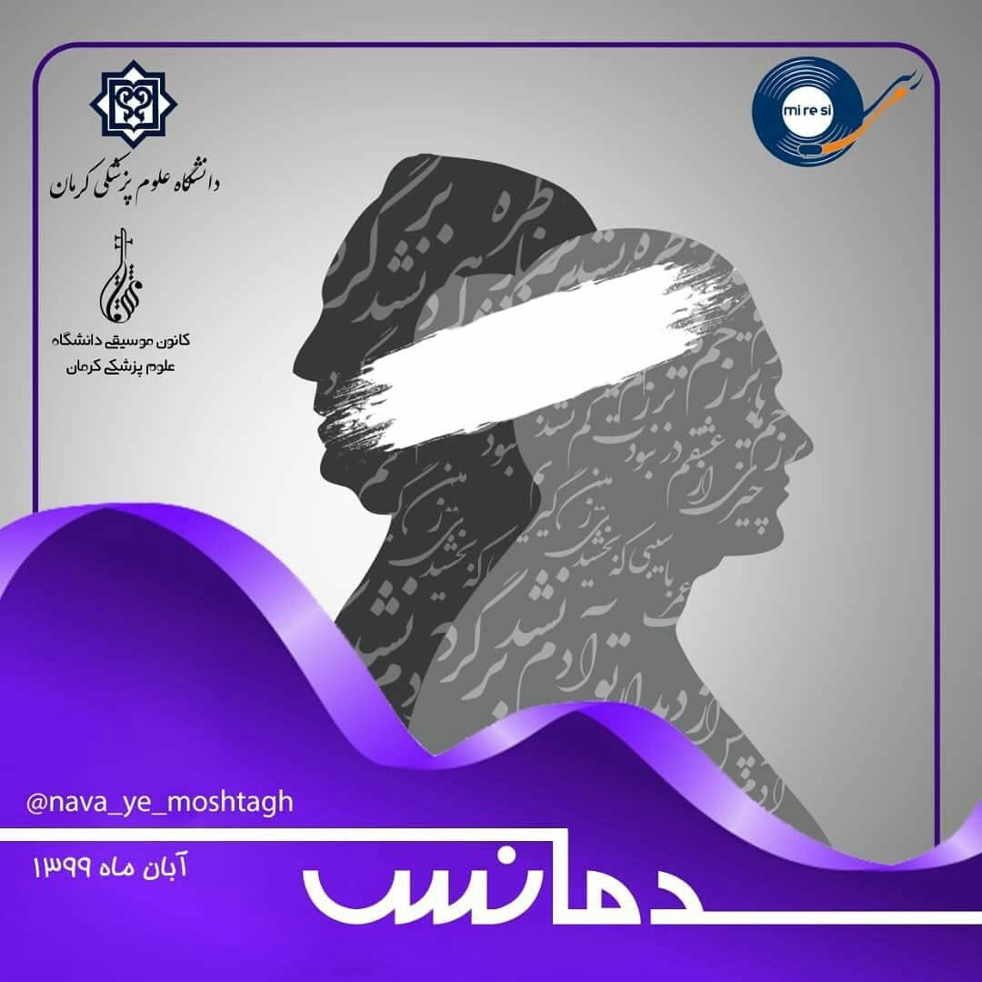 شماره هشتم
