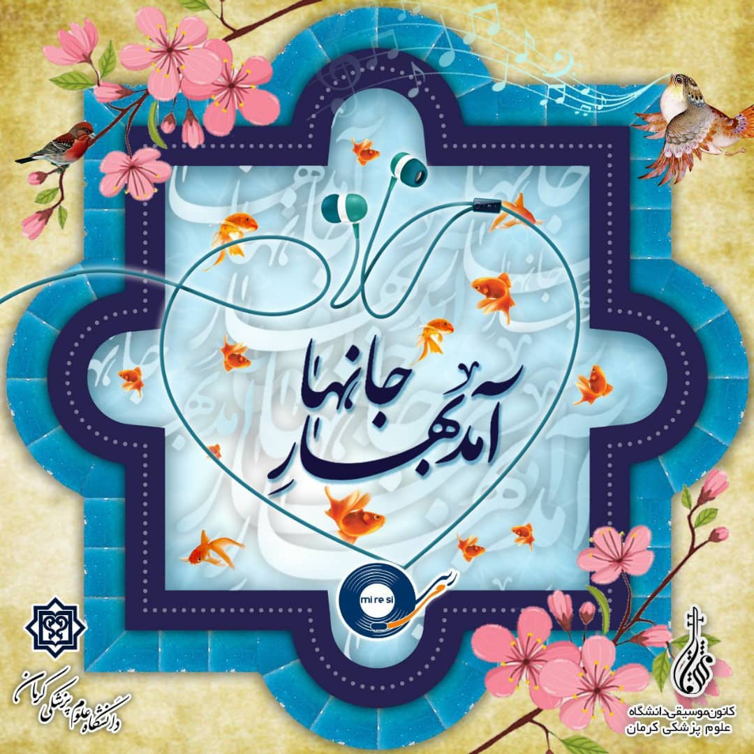 شماره پنجم